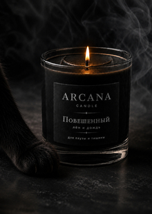 Arcana Candle&nbsp;— бренд ароматических свечей