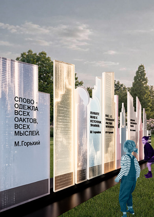 Арт-объект для фестиваля искусств «Горький+Москва» 