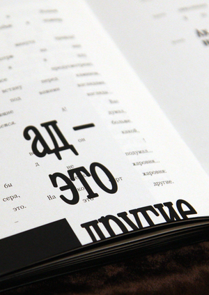 За закрытыми дверями