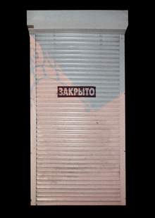 ЗАКРЫТО. ЗАКРЫТО.