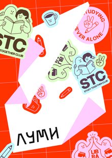 Луми: приложение для поиска study buddy