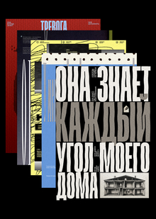 Постеры type.today