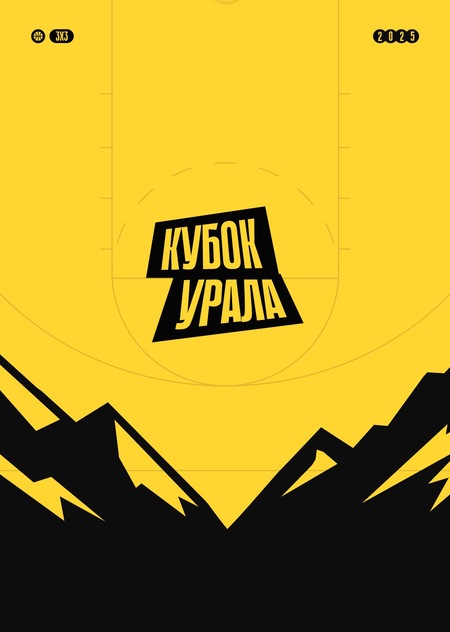 Кубок Урала