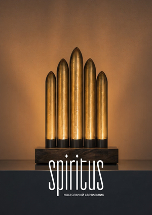Spiritus