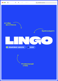 Языковая школа «LINGO»