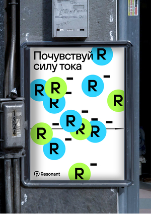 Resonant