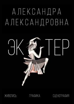 Многостраничное издание Артэкстер