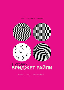 многостраничное издание «В&nbsp;сторону Райли»