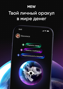 MEW | Твой оракул в&nbsp;мире денег