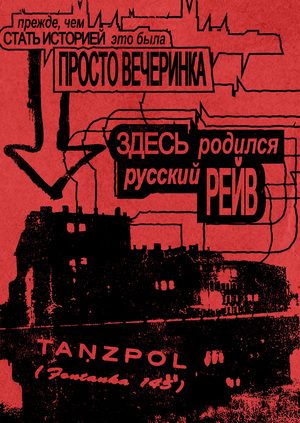 Плакаты для Коломна Фест 2026