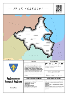 Западный Карфаген