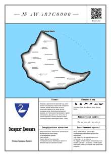 Джоната