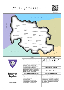 Княжество Карабобо