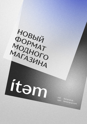 Айдентика поп-ап магазина ITEM