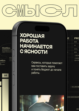 СМЫСЛ. Pitch Deck