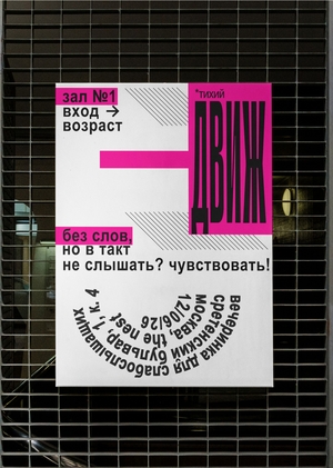 Вечеринка ждя слабослышащих