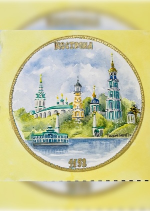 Кострома
