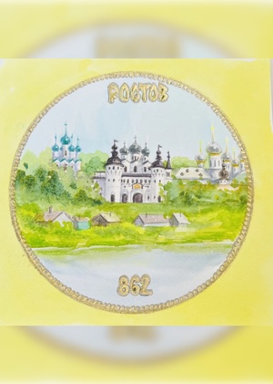Ростов
