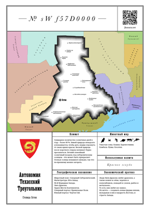 Техасский Треугольник. Криминальная сага