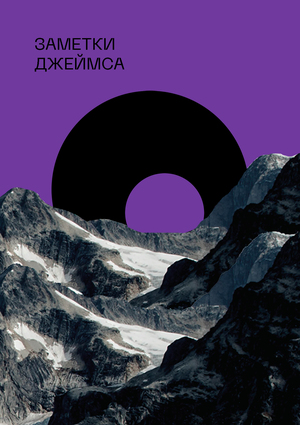 EVR тайная лаборатория 