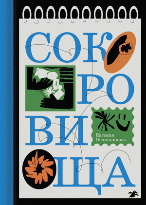 Серия книжных обложек 
для конкурса «Обложка супер»