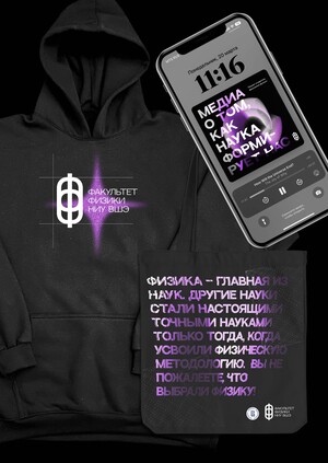 Факультет Физики НИУ ВШЭ