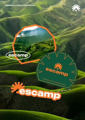 Escamp | Кэмпы и туры для молодежи