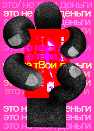 все обойдется 