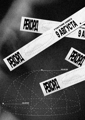 Бистро и комьюнити «Рекорд»