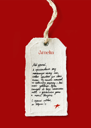 томатная паста AMELIA