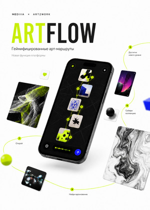ArtFlow - новая функция для платформы mediiia.