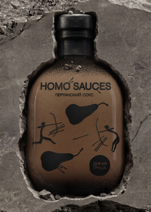 бренд гастрономических соусов HOMO SAUCES