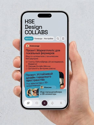HSE Design COLLABS