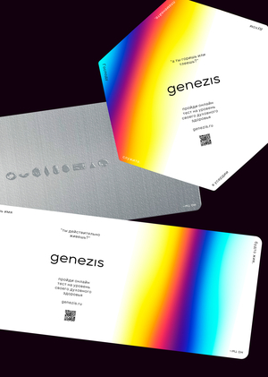 Айдентика бренда христианских украшений Genezis