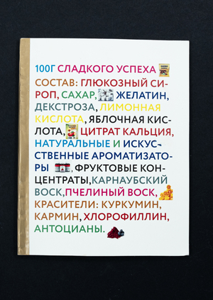 История Haribo