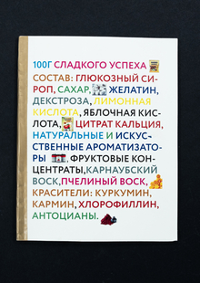 История Haribo История Haribo