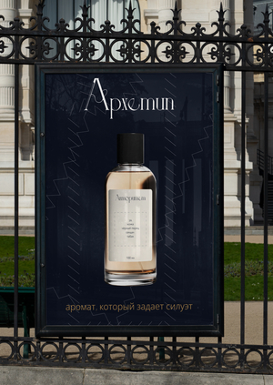 Архетип — нишевый бренд парфюмерии для деловой аудитории 