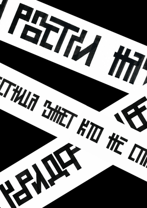 Места силы студента ШД