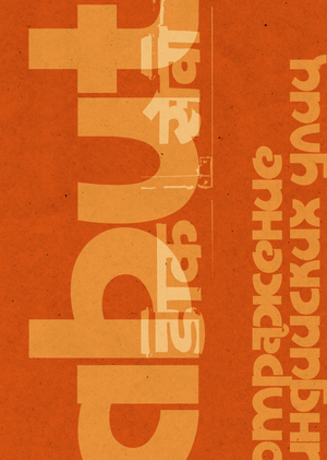 abut typeface 