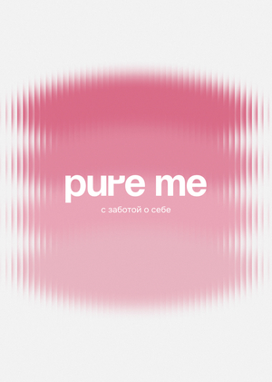 Pure me