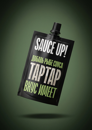 Cоусы для рыбы "SAUCE UP!"