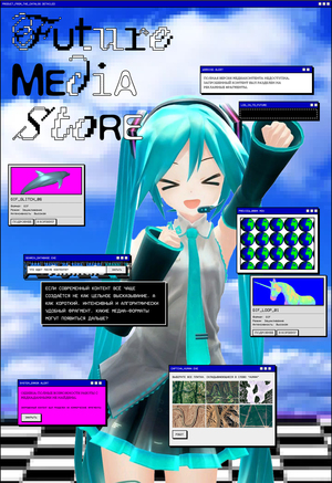 FUTURE MEDIA STORE