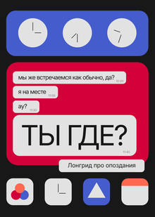 Ты&nbsp;где?