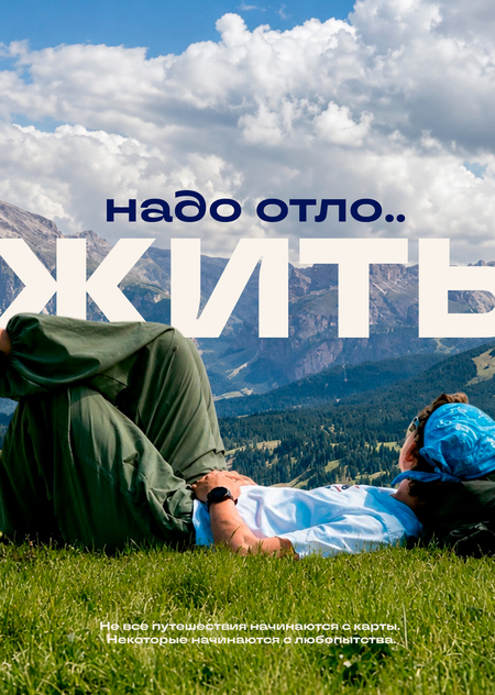 Записки путешественницы