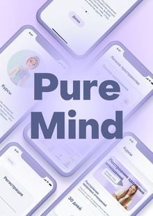 PureMind App PureMind App