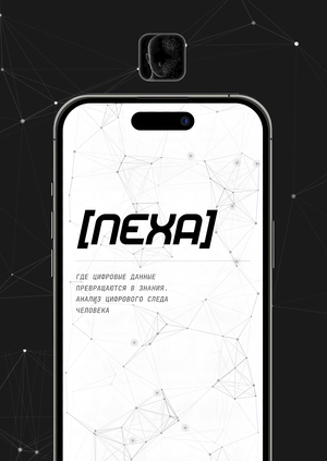 [NEXA]
