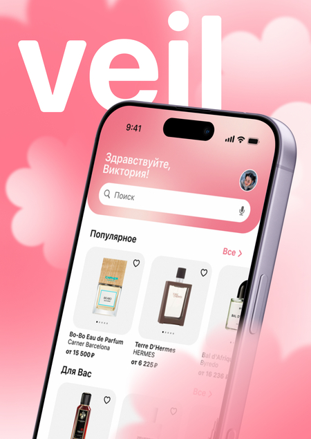 Veil