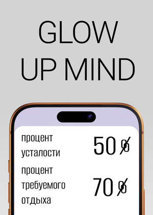 GLOW UP MIND