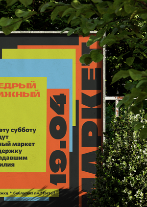 щедрый книжный