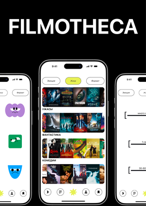 FILMOTHECA